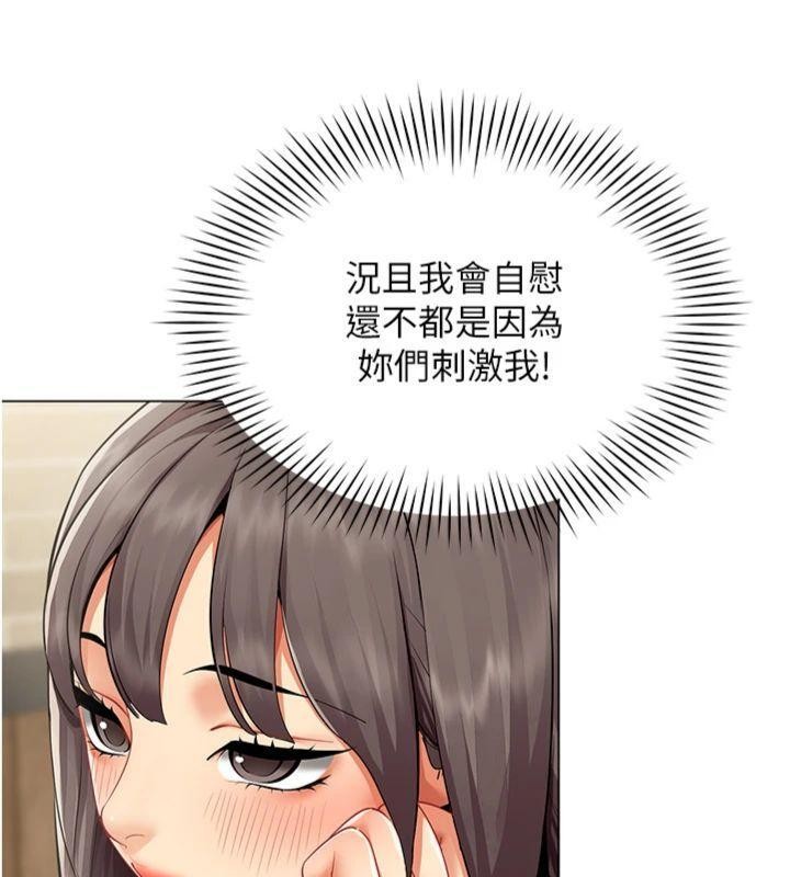 第7话-来自意淫对象的要求