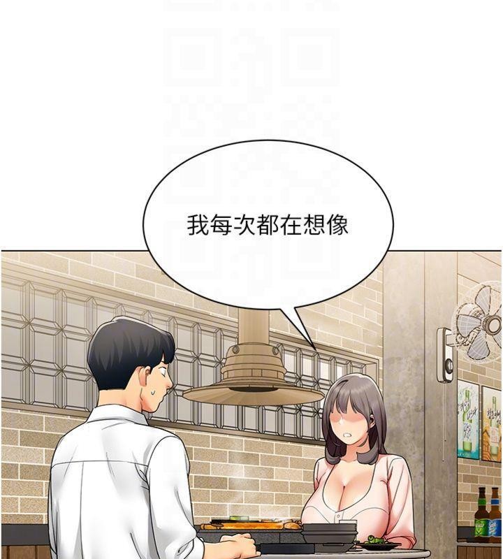第7话-来自意淫对象的要求