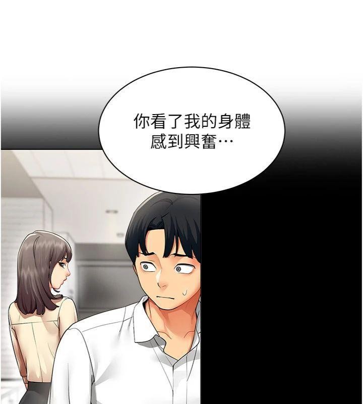 第7话-来自意淫对象的要求