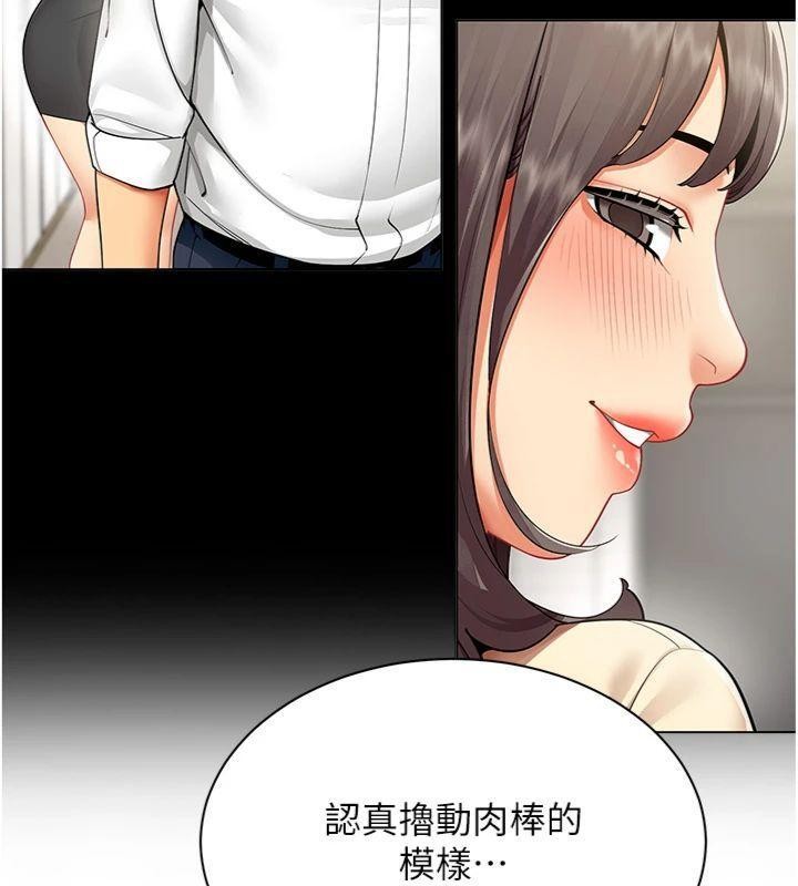第7话-来自意淫对象的要求