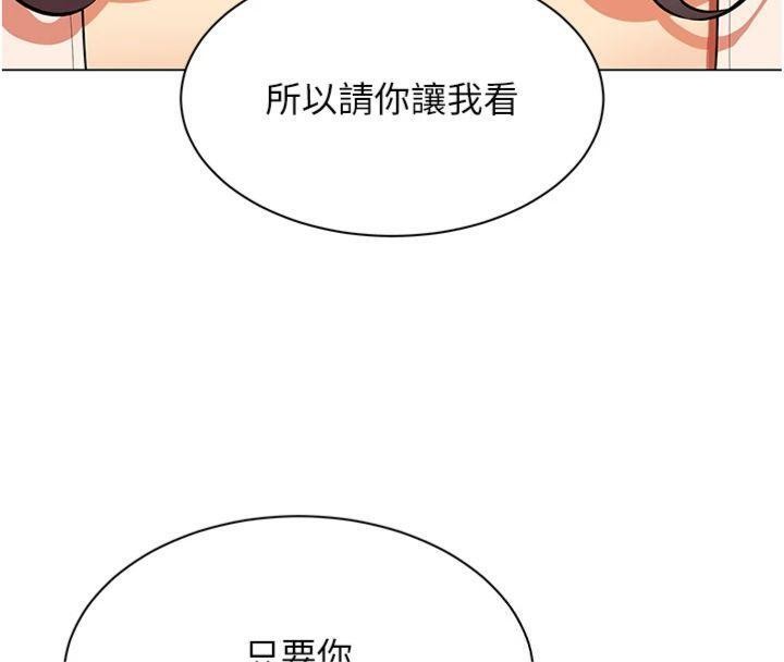 第7话-来自意淫对象的要求