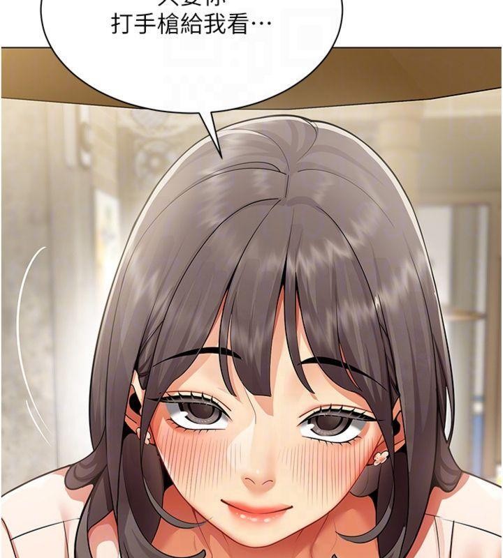 第7话-来自意淫对象的要求