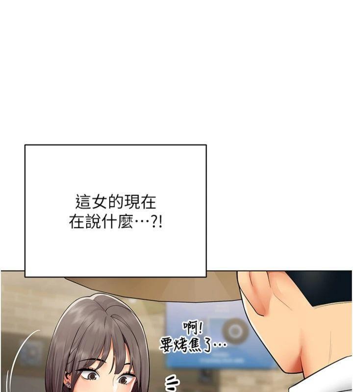 第7话-来自意淫对象的要求