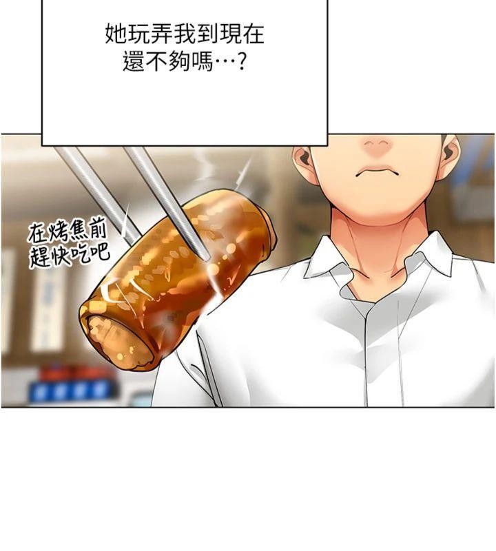 第7话-来自意淫对象的要求