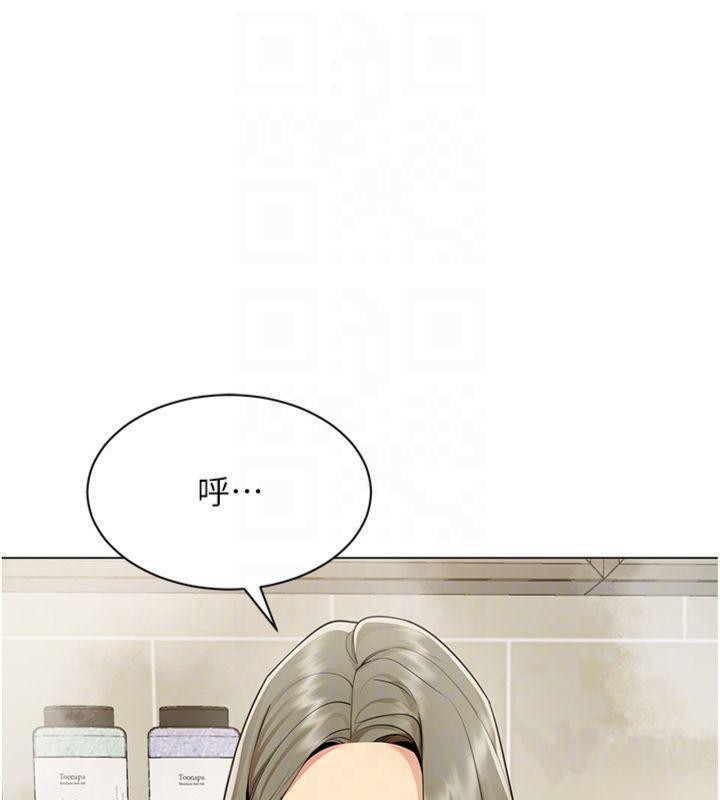 第7话-来自意淫对象的要求