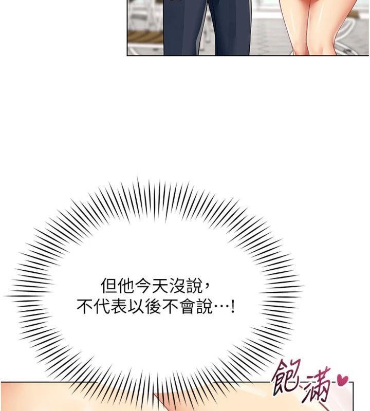 第7话-来自意淫对象的要求