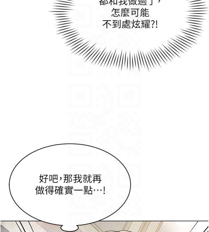 第7话-来自意淫对象的要求