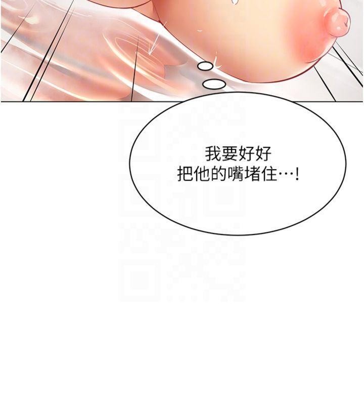 第7话-来自意淫对象的要求