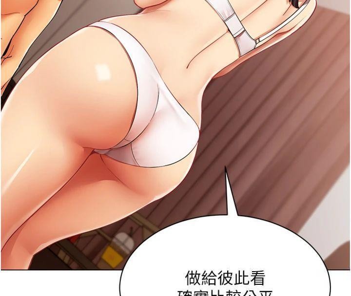 第7话-来自意淫对象的要求