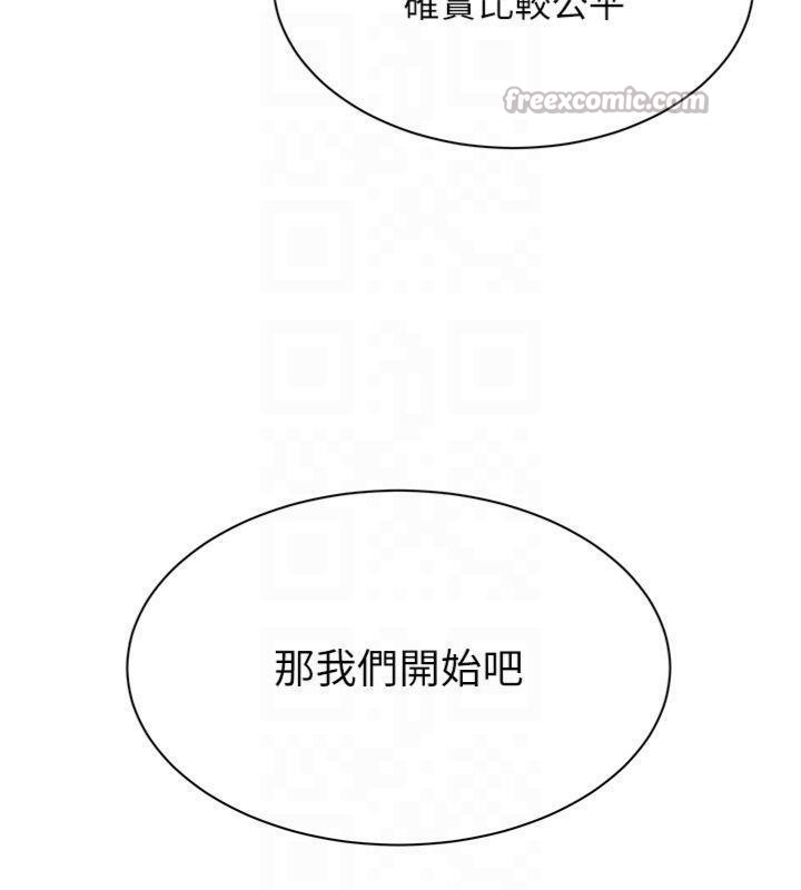 第7话-来自意淫对象的要求