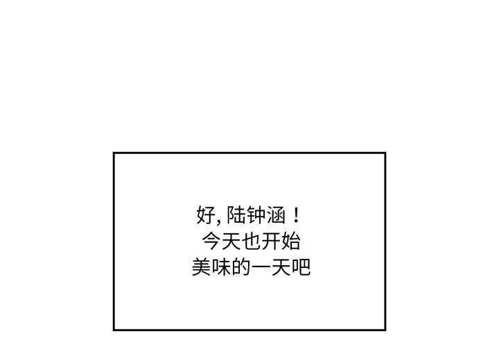愛的調味課 第7话 第2页
