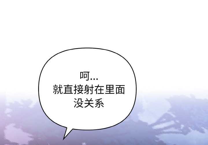 欲演越烈 第22话 第2页