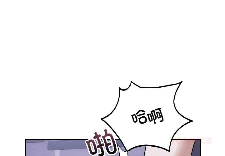 錯位的星辰 第27话 第3页