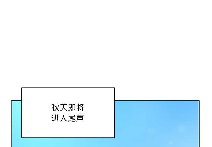 她的直播間 第43话 第1页