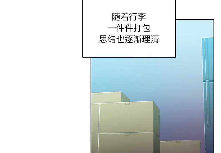 她的直播間 第43话 第3页