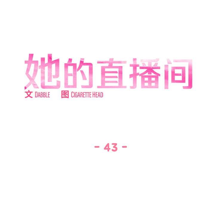第43话