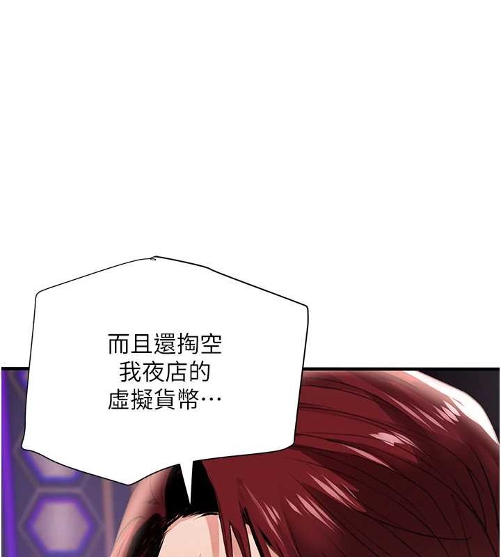 黑道千金 第64话-性感社长的「员工福利」 第1页