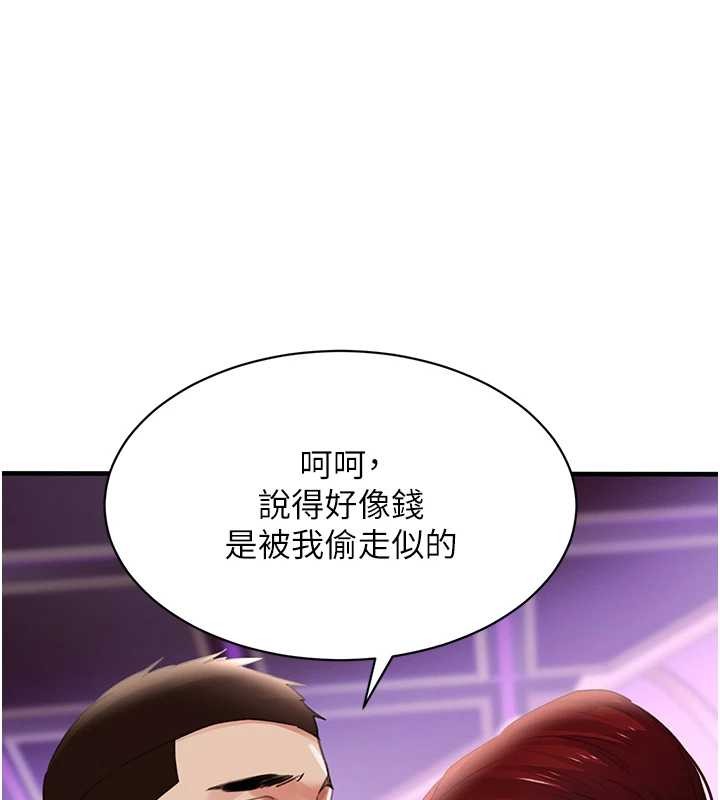 黑道千金 第64话-性感社长的「员工福利」 第3页