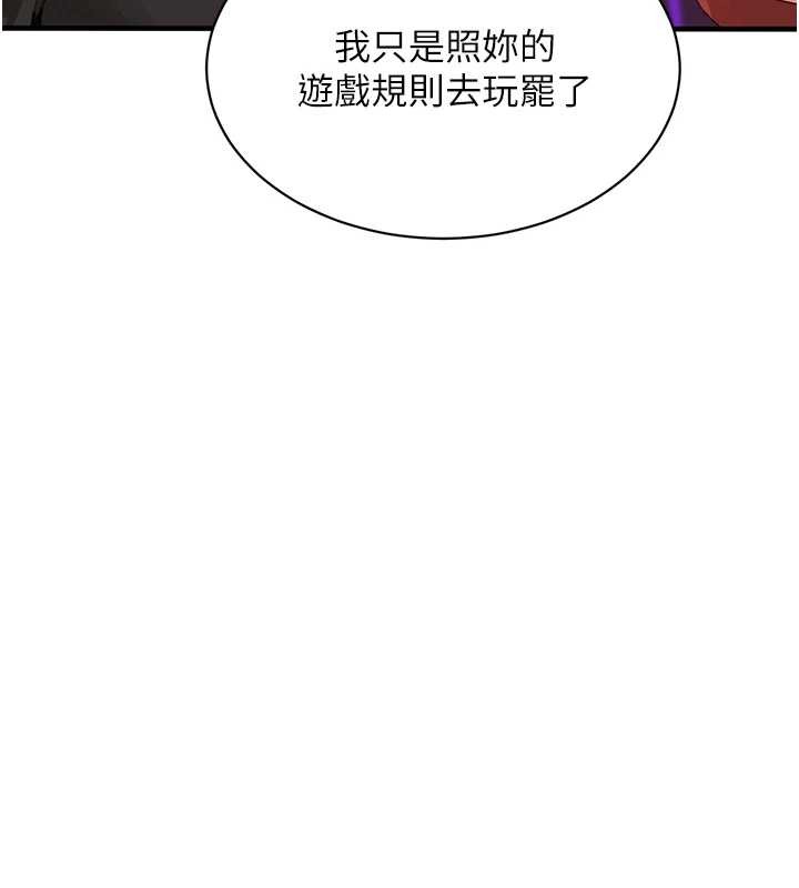 第64话-性感社长的「员工福利」