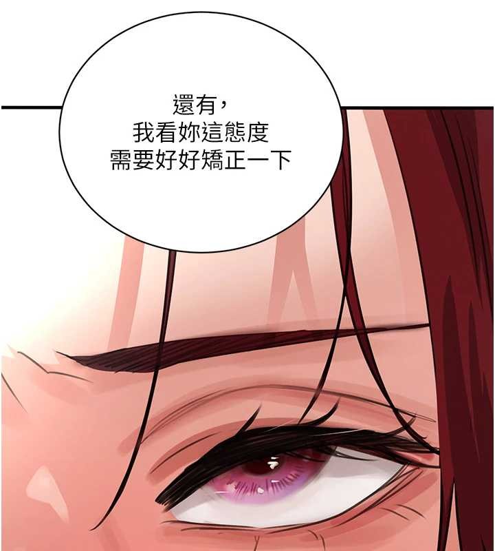第64话-性感社长的「员工福利」