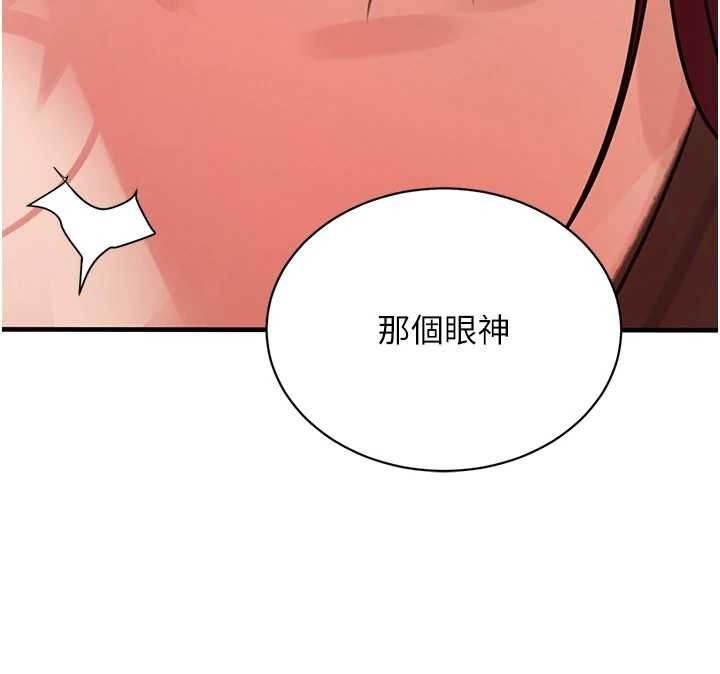 第64话-性感社长的「员工福利」