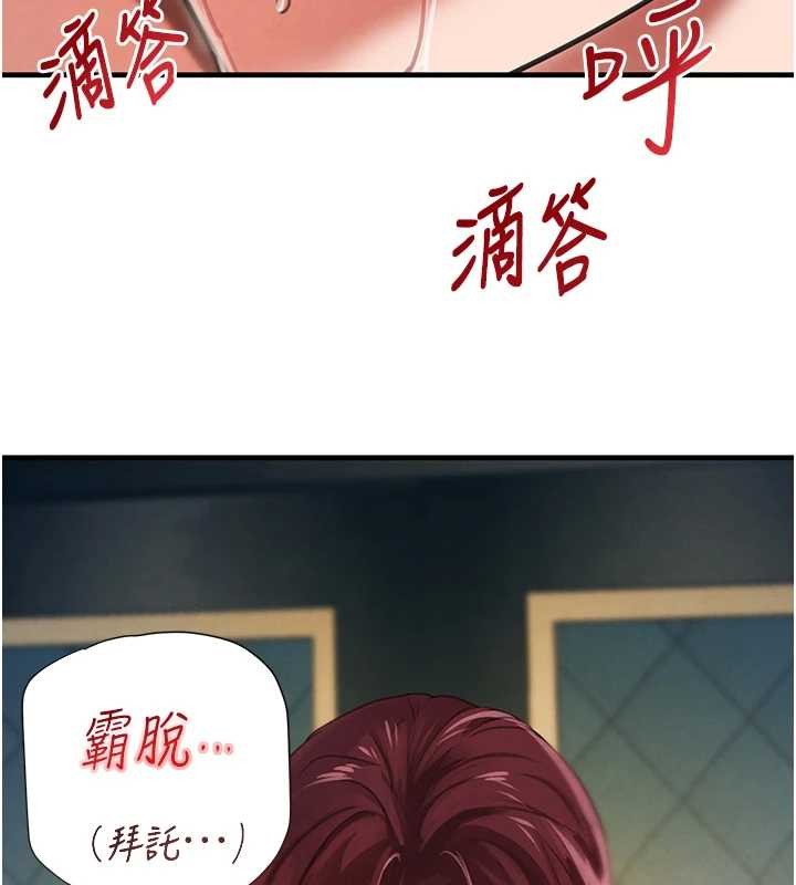 第64话-性感社长的「员工福利」