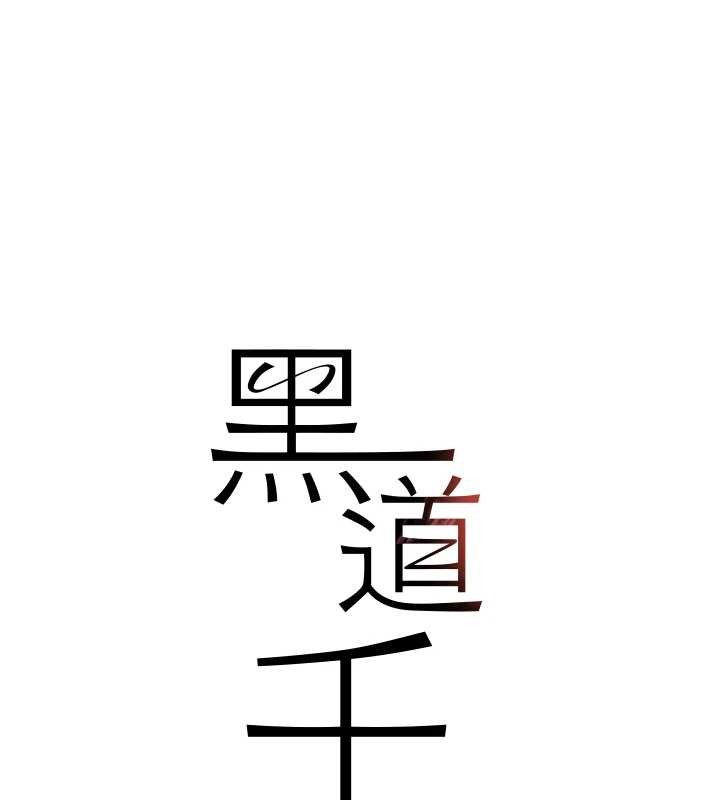 第64话-性感社长的「员工福利」