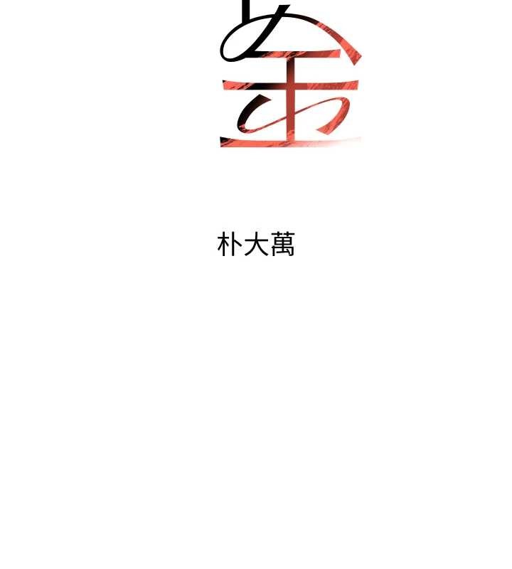 第64话-性感社长的「员工福利」
