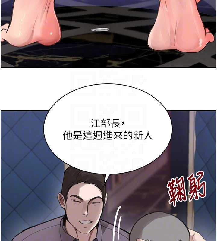第64话-性感社长的「员工福利」