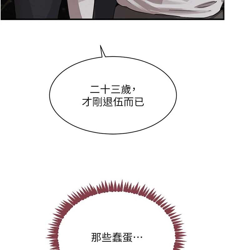第64话-性感社长的「员工福利」