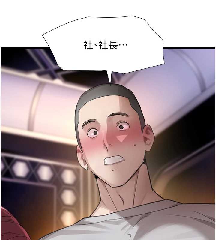 第64话-性感社长的「员工福利」