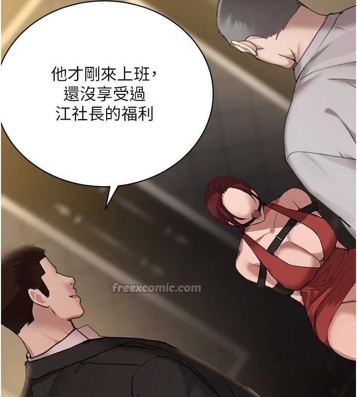 第64话-性感社长的「员工福利」
