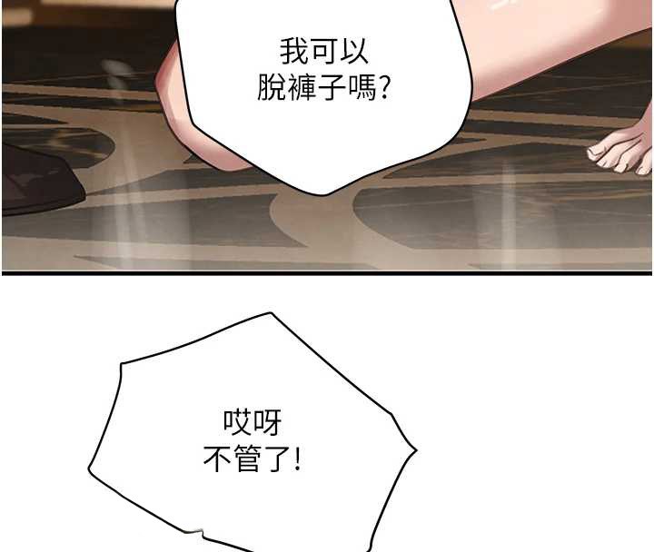 第64话-性感社长的「员工福利」