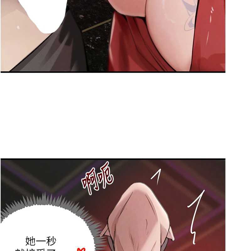 第64话-性感社长的「员工福利」