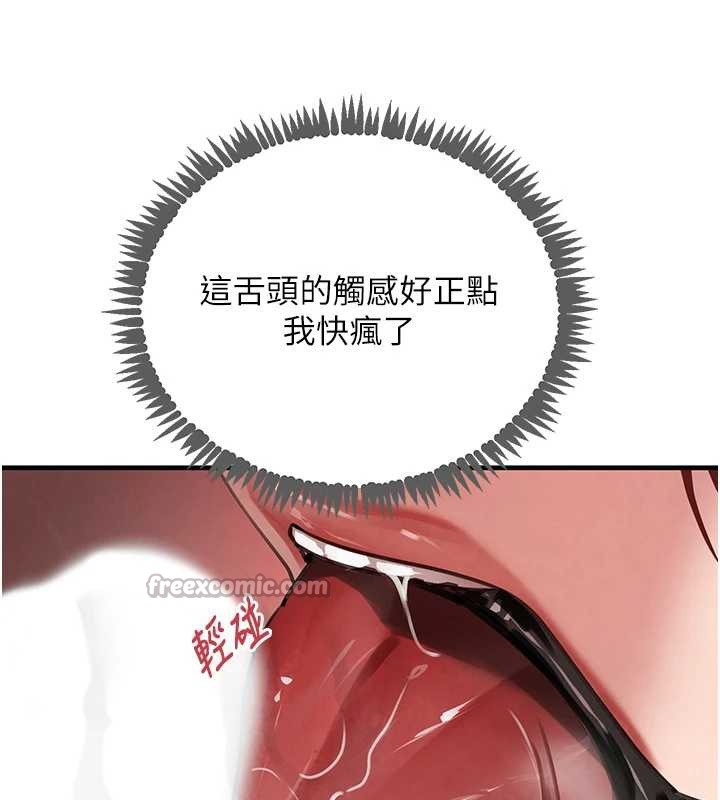 第64话-性感社长的「员工福利」