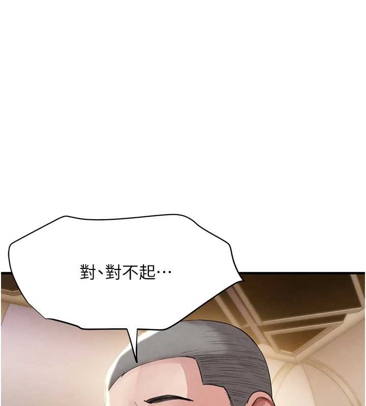 第64话-性感社长的「员工福利」