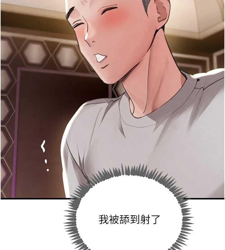 第64话-性感社长的「员工福利」