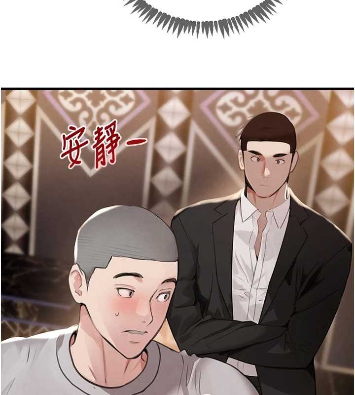 第64话-性感社长的「员工福利」