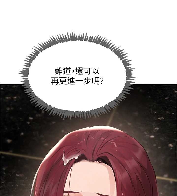 第64话-性感社长的「员工福利」
