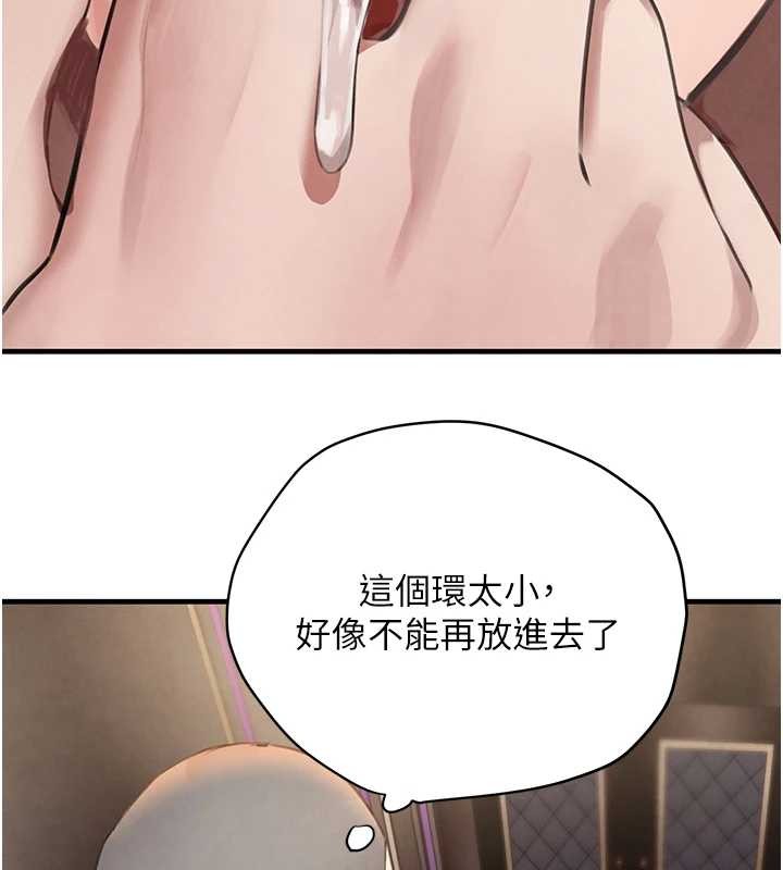 第64话-性感社长的「员工福利」