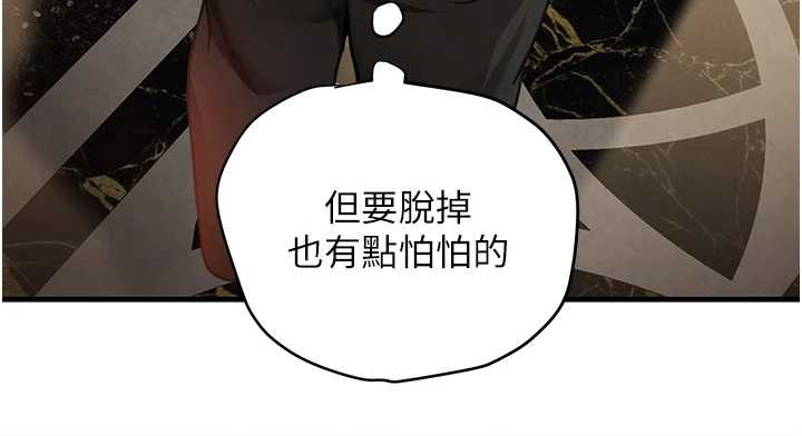 第64话-性感社长的「员工福利」
