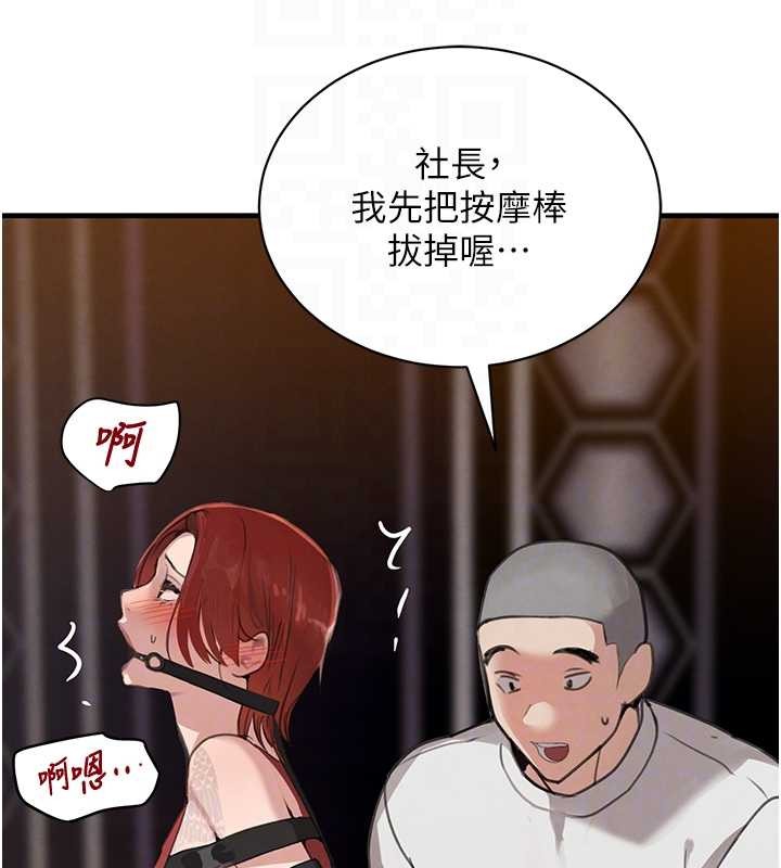 第64话-性感社长的「员工福利」