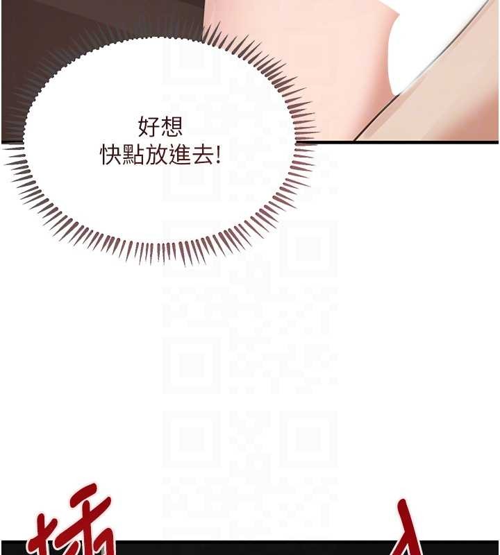 第64话-性感社长的「员工福利」