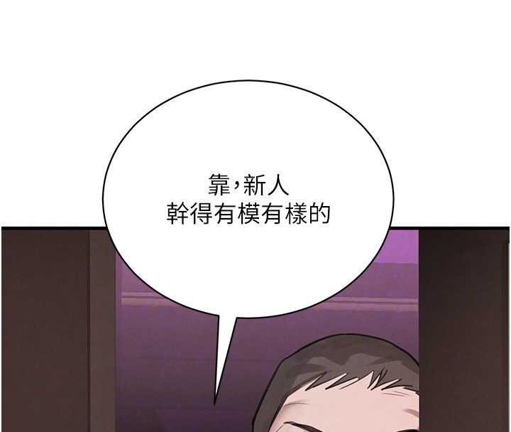 第64话-性感社长的「员工福利」