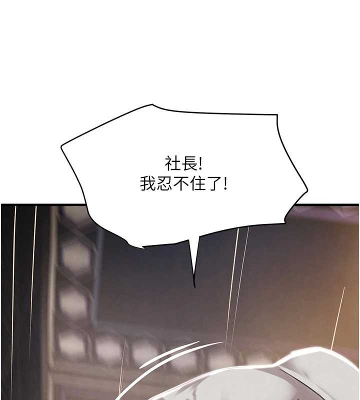 第64话-性感社长的「员工福利」