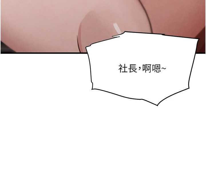 第64话-性感社长的「员工福利」