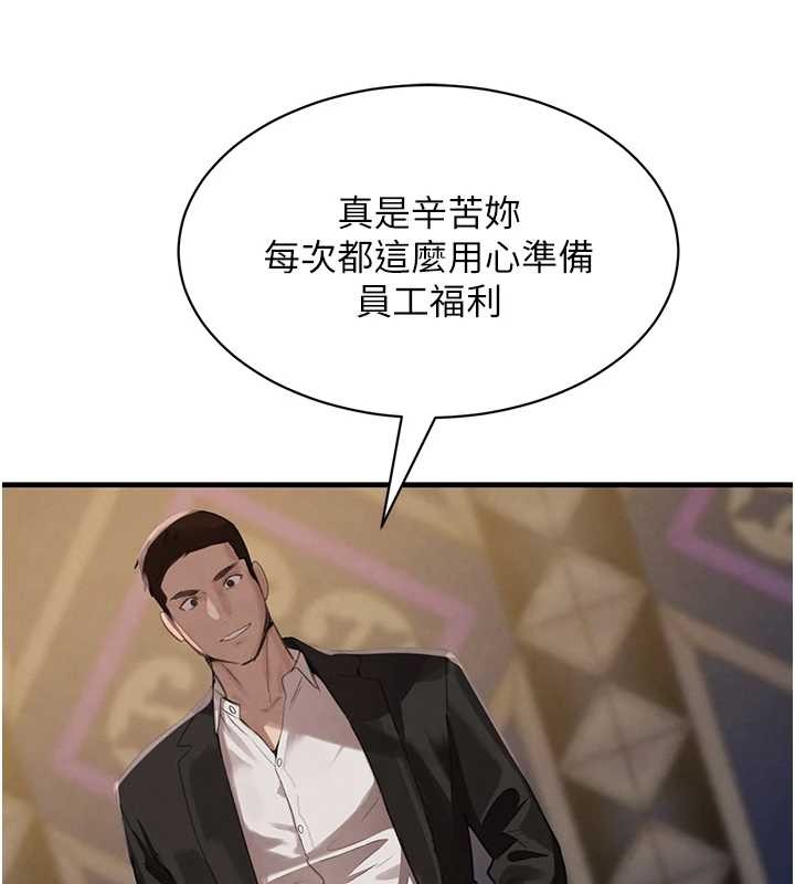 第64话-性感社长的「员工福利」