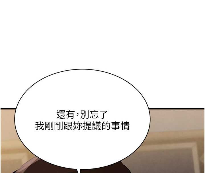 第64话-性感社长的「员工福利」