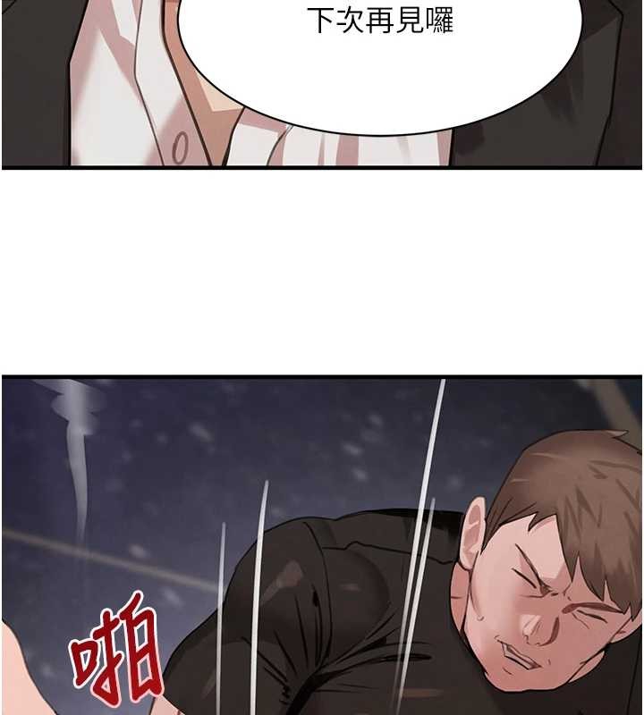 第64话-性感社长的「员工福利」