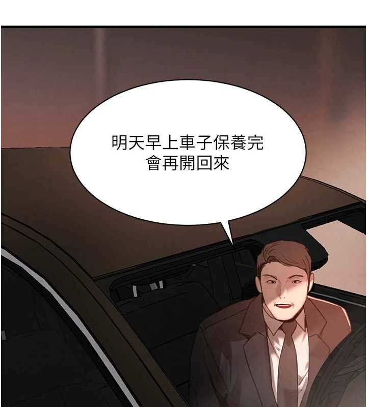 第64话-性感社长的「员工福利」